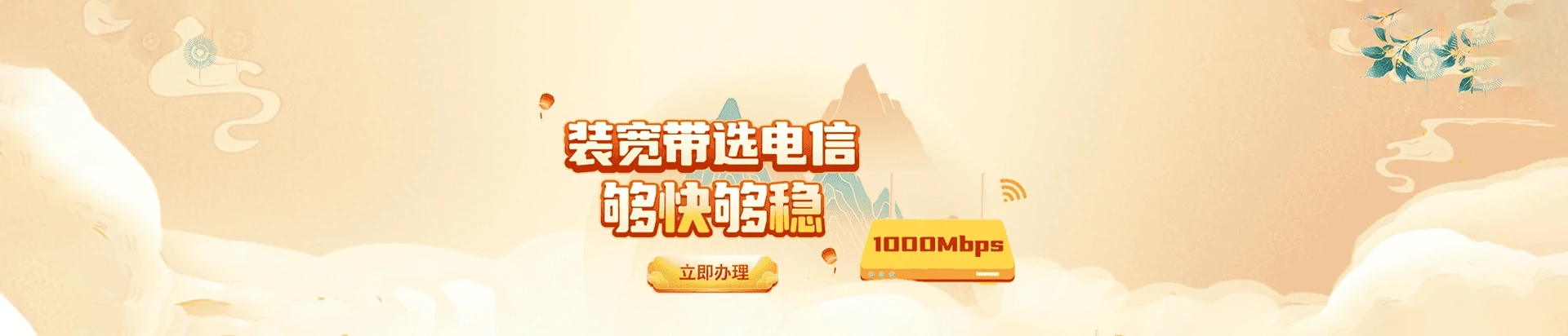 国营西达农场电信宽带