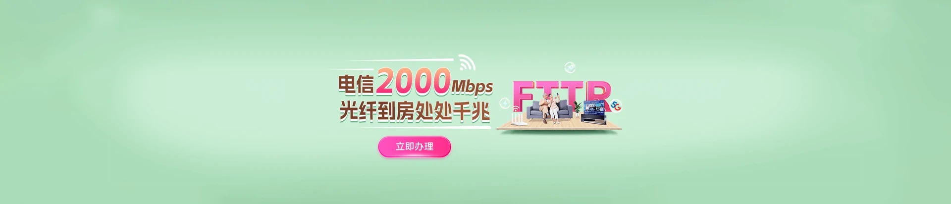 国营西达农场电信宽带