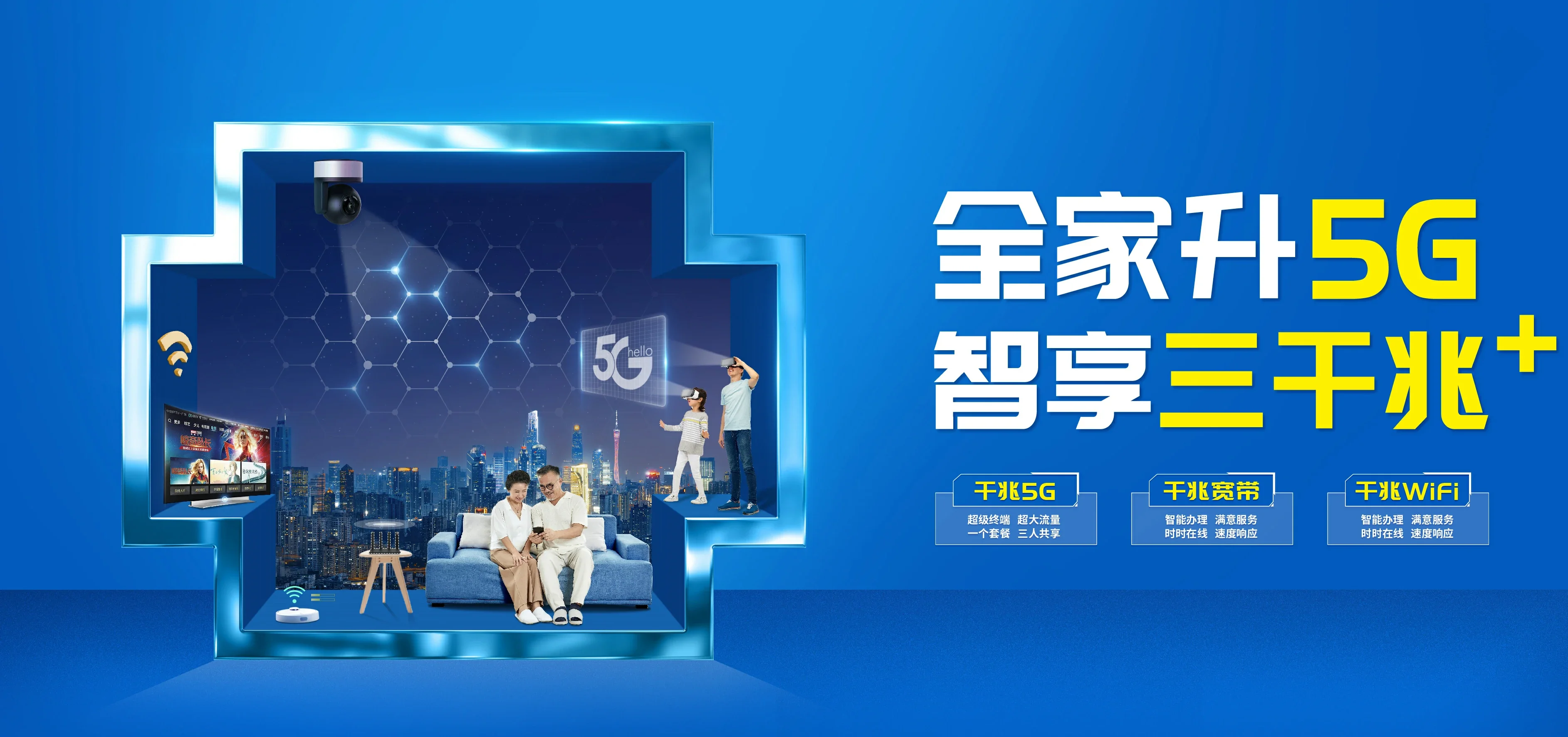 中国电信 国营西达农场电信宽带 宽带套餐
